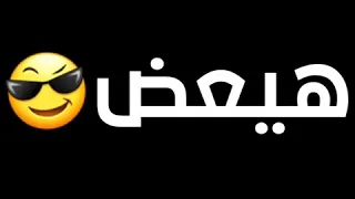 حالات واتس كلبى دة كل ابتريل 