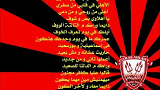                                   اغنية فانلة النادي الاهلى دندنها