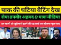 Lagu Pakistani Media Crying Pak Poor Batting Against AUS | Babar Azam Floped Again | Pakistani Media |