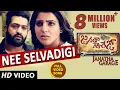 Download Lagu Janatha Garage Video Songs | Nee Selavadigi Full Video Song | Jr NTR | Samantha | Nithya Menen | DSP