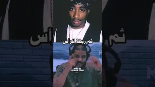 هل كان توباك مسلما 