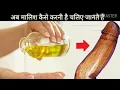 Download लिंग की मालिश का सही और गलत तरीका ॥ Complete Guide to massage your organ॥ mp4 3gp mp3 videos - waplic
