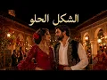 الشكل الحلو | علاء زلزلي – El Shakl El Helw 🎸 Flamenco Andalou Cover