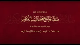  شكرا الشيخة هند دندنها