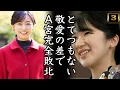 Download Lagu [Amiya Family] Amiya is completely defeated by the huge difference in respect