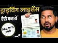 How to Apply for a Driving Licence in 2026 Apply for DL Online Sarathi Parivahan
