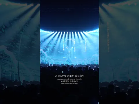 ロクデナシ Oneman Live 2026「Twilight」 Extra Show 12.27(日)LINE CUBE SHIBUYA 開催🌠"あやふや"-Ambiguous- #ロクデナシ
