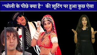 क य स जय ल ल भ स ल बन न व ल ह ख लन यक Khalnayak Full Movie Facts Bollywood Movie Viralfeeds 
