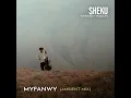 Myfanwy (Matt Robertson Ambient Mix) - Sheku Kanneh-Mason & Matt Robertson