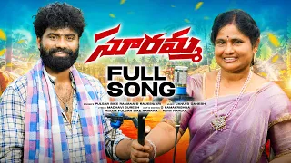Sooramma Full Song | Pulsar Bike Ramana | Rajeswari | Madhavi Suresh | Ramana Rela Creations