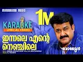 Download Lagu Innale Ente Nenjile | Karaoke Video | Balettan | M Jayachandran | K J Yesudas | Film Songs