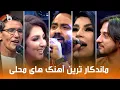 Lagu Top 10 best ever Afghan folklore songs | ماندگارترین آهنگ های محلی افغانی | ده بهترین آهنگ مجلسی