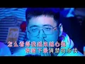 《歌手·當打之年》徐佳瑩 - 一樣的月光