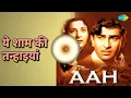 ये शाम की तन्हाइयां | Aah | Lata Mangeshkar Songs | Nargis