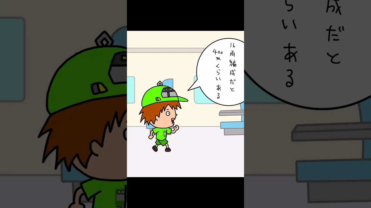 鉄道あるある漫画