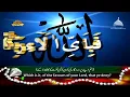 Surah Rahman - Beautiful and Heart trembling Quran recitation by Syed Sadaqat Ali