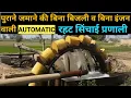 रहट सिंचाई | Rahat Traditional irrigation Method of Punjab | Traditional irrigation system in india