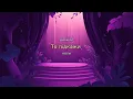 Бумбокс - Сталевi квiти (караоке)