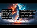 Download Lagu शिव भजन with Lyrics in English \u0026 Hindi - Shiva Bhajans Collection | Namo Namo, Shiv Tandav \u0026 More