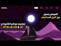 Make a Scrolling Website using Html CSS Javascript