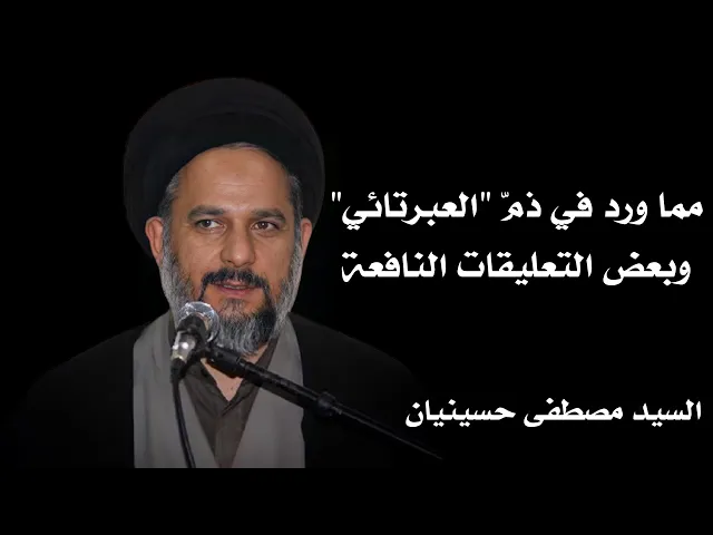 ⁣مما ورد في ذم 