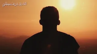 فمالنا من شافعين ولا صديق حميم حالات واتس اب القارئ شريف مصطفئ 