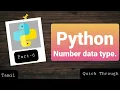 Numbers in python in tamil number int float complex data types in python p-6 Quick Through
