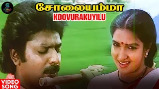  solaiyamma s janaki spb rahul suganya spemusicindia