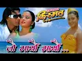 Download Lagu Lau Maryau Maryau || Deepak Limbu \u0026 Sadhana Sargam || Kismat || Nepali Movie Original HD Audio Song