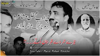 Kawish Tamimi Sad Poetry چھڑی قبر ناں سمجھیں دیں نئیں ساڈا 