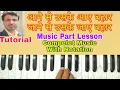 Download Lagu Aane Se Uske Aaye Bahar | Badi Mastani Hai Meri Mehbooba | On Harmonium | Tutorial With Notation ||