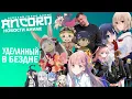 Download Lagu Исекайнутые злодейки - СНОВА ЗДОРОВА!