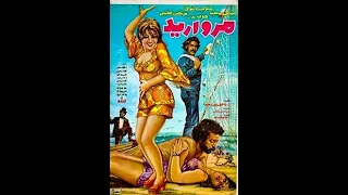 مرواريد ۱۳۵۲ 