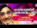 Download Lagu S. A. ജമീൽ സോങ്/ പെണ്ണെന്ന പൂത്തിരി/റഹ്മാൻ വാഴക്കാട്/pennenna poothiri...rahman vazhakkad. Download Lagu S. A. ജമീൽ സോങ്/ പെണ്ണെന്ന പൂത്തിരി/റഹ്മാൻ വാഴക്കാട്/pennenna poothiri...rahman vazhakkad.