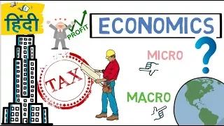 what is economics all about hindi