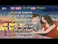 Download Lagu Top Best Nepali Pop Song || Exclusive Nepali Most Trending Song 🎵