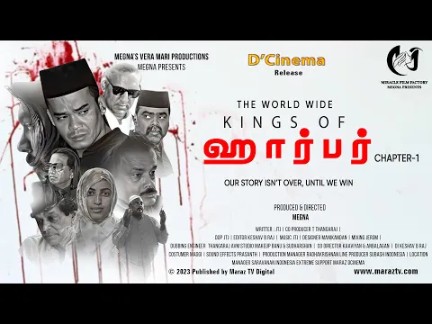 HARBOUR TRAILER Chapter 1-TAMIL MOVIE | IN CINEMAS SOON | MEGNA | DCINEMA | MARAZ TV