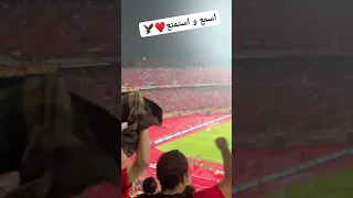 التالته شمال بنهد جبال اسمع جمهور الأهلى 