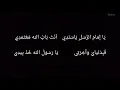 Download Lagu Lirik sholawat Az zahir - Ya Imamarrusli versi Banjari