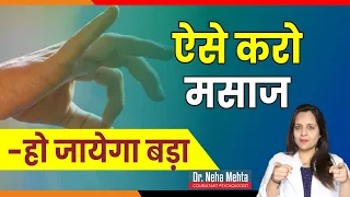 right technique of in hindi 