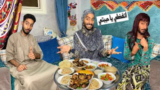 لما يبقا عندكو عزومه في رمضان احمد تيكا 