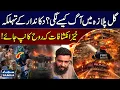Lagu Karachi Gul Plaza Fire Mystery Exposed | Shopkeeper Makes Shocking Revelations | SAMAA TV