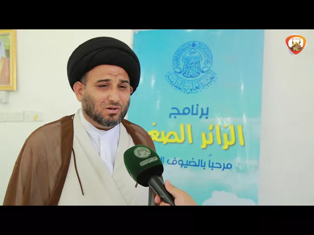 ⁣برنامج الزائر الصغير في محافظة السماوة - قضاء الخضر