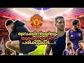 Download Lagu United's Latest Injury News.. 😳 But this is our situation 😭