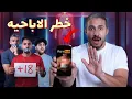 Lagu للرجال فقط - الضعف الجنسي إنذار مش فضيحة
