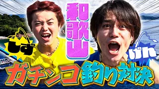 【JUST!シン日本遺産】シーズン３　# 13をちら見せ　和歌山県広川町のシン日本遺産を探す！しずげんが海上釣堀で豪華飯を賭けて釣り対決！　続きはTELASAで