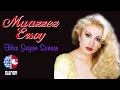 Download Lagu Muazzez Ersoy - Kal Bu Gece