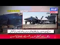 ALIF NAMA Latest Headlines | Today Breaking News | 25-October-2026 | آج دن بھر کی خاص خاص خبریں