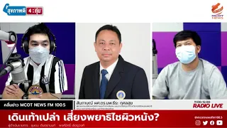 การรักษาพยาธิไชผิวหนังใช้ยาอะไร และหายได้เร็วไหม