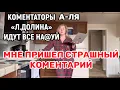 ОНА ХОЧЕТ ЧТО БЫ Я ИСЧЕЗЛА ИЗ ЖИЗНИ МОИХ РОДНЫХ ЛЮДЕЙ.КАК Я ИЗБАВИЛАСЬ ОТ ВСЕХ ХЕЙТЕРОВ НА КАНАЛЕ